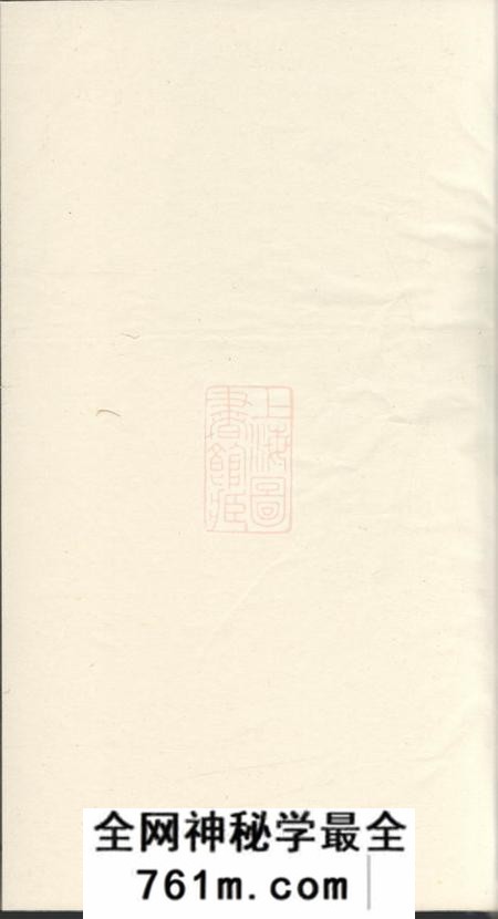 武进悫存堂李氏宗谱十四卷首五卷