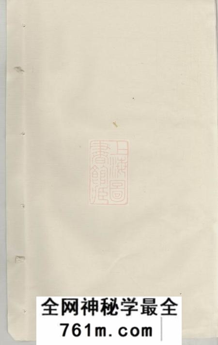 暨阳暨阳周氏七年宗谱十五卷首一卷