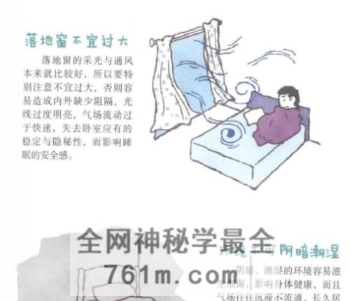 不求人！居家好运势66招PDF电子书177页