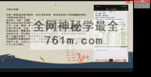 拾易谈-六爻初级班18集视频