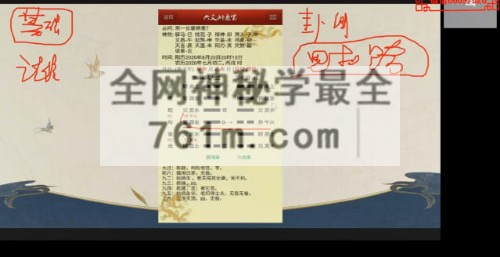 拾易谈-六爻初级班18集视频