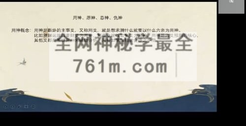 拾易六爻高级班 26集视频课