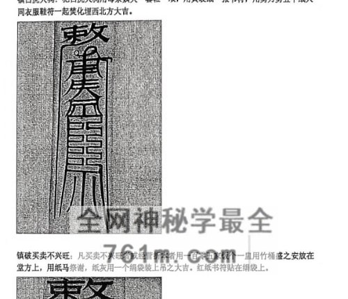 小六壬化解绝学PDF电子书57页