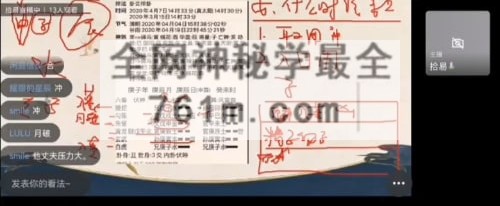 拾易六爻高级班 26集视频课