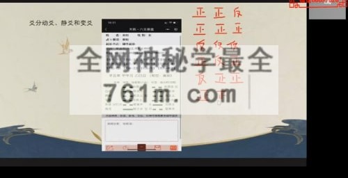 拾易谈-六爻初级班18集视频