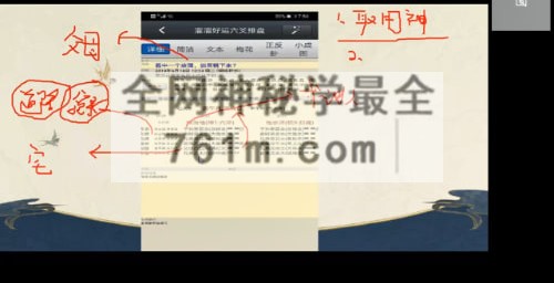 拾易六爻高级班 26集视频课
