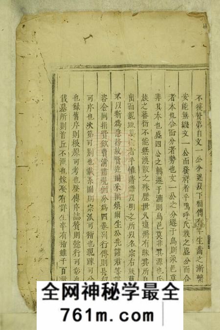 浦阳浦阳胡氏重修宗谱四卷