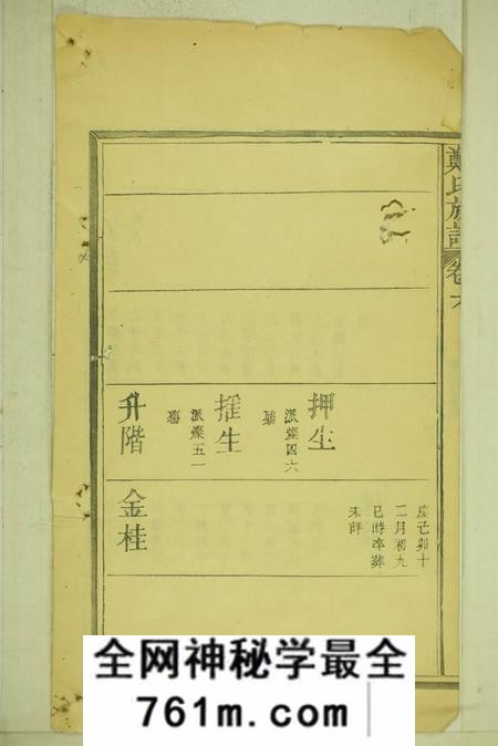 荥阳荥阳郑氏族谱