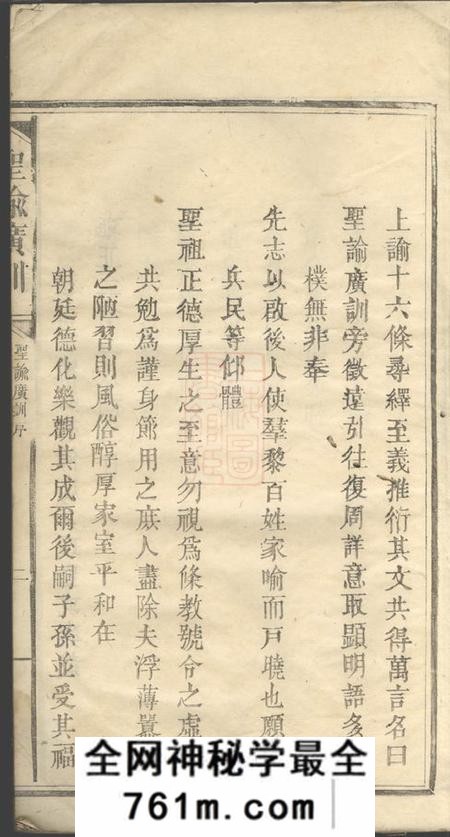 江西万载至德堂潭溪吴氏族谱不分卷