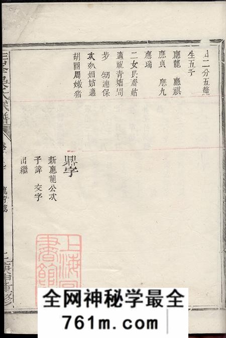 王峰王峰吴氏宗谱