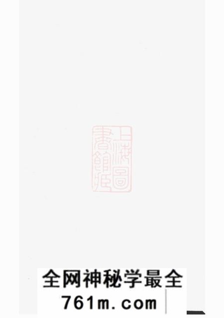 东阳东阳永宁白珏沈氏宗谱十卷