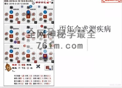 隋国明老师 谦宗鸣法飞盘奇门，第三期教学培训视频43集+PDF 课件 36册