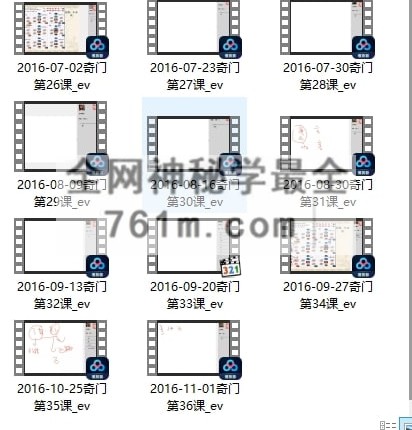 隋国明老师 谦宗鸣法飞盘奇门，第三期教学培训视频43集+PDF 课件 36册