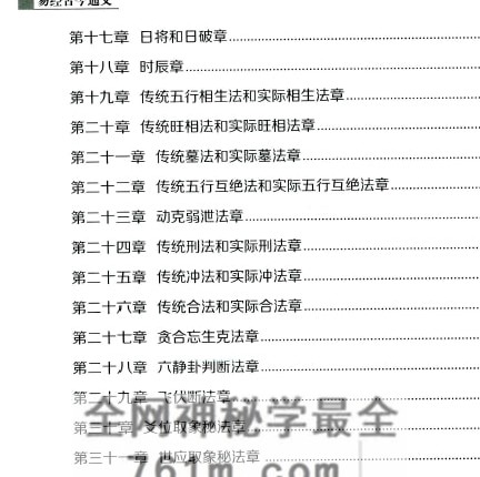 李进《易经古今通义 实训手册》PDF电子书460页
