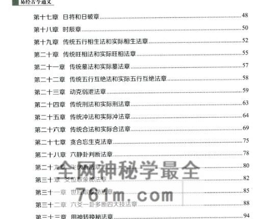 李进《易经古今通义 实训手册》PDF电子书460页