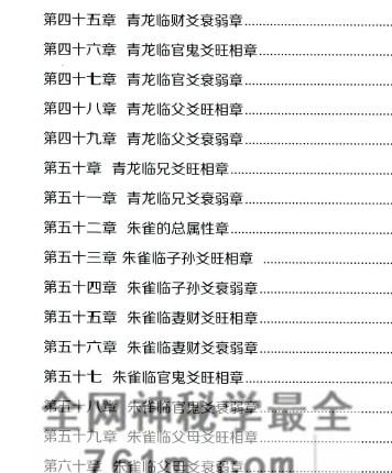 李进《易经古今通义 实训手册》PDF电子书460页