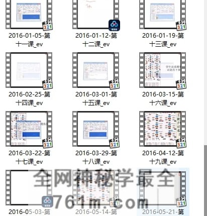 隋国明老师 谦宗鸣法飞盘奇门，第三期教学培训视频43集+PDF 课件 36册