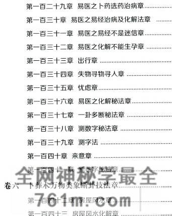 李进《易经古今通义 实训手册》PDF电子书460页