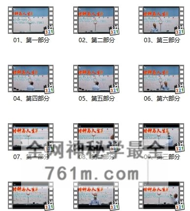 黄智禹《易学研究班》视频24集（9小时24分钟）（粤语）