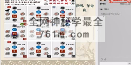 隋国明老师 谦宗鸣法飞盘奇门，第三期教学培训视频43集+PDF 课件 36册
