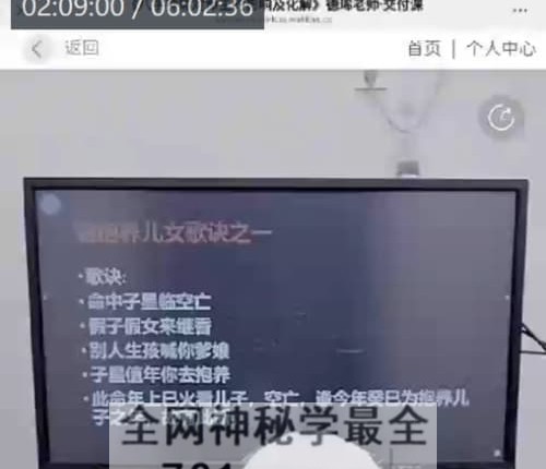 周宸琋 八字神煞对命主的 影响及化解视频1集6小时
