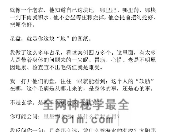曾庆喜两本金融占星医疗占星PDF电子书