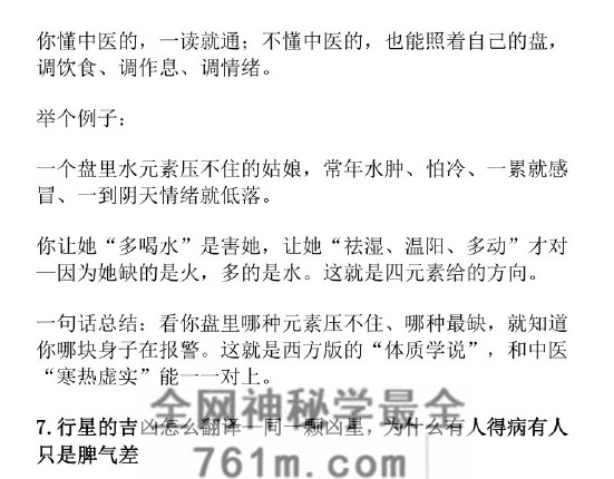 曾庆喜两本金融占星医疗占星PDF电子书