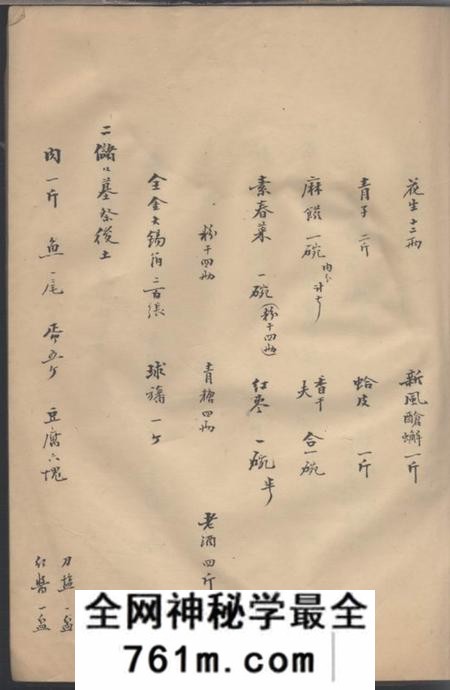镇海俞氏宗谱
