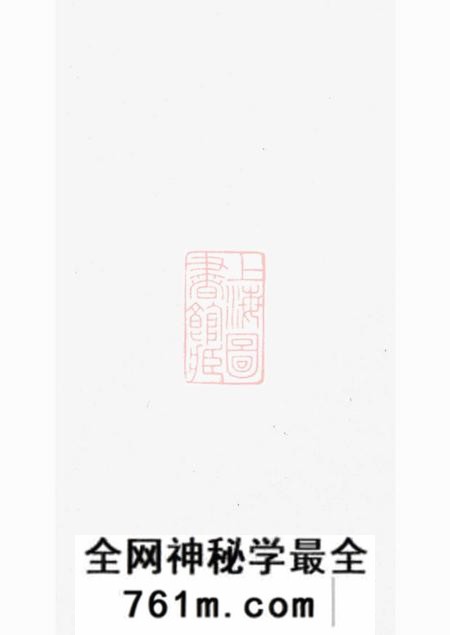五云堂韩氏族谱