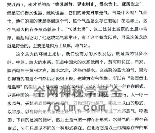 李海龙大易象数学-上下册合集PDF电子书2册