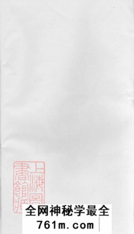 湖南华容太原堂易氏族谱