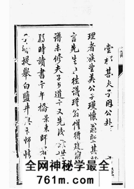 丹徒开沙吕氏族谱六卷一卷末一卷