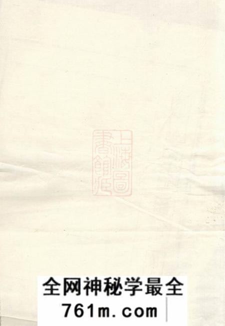 平江关西堂爽源杨氏家谱