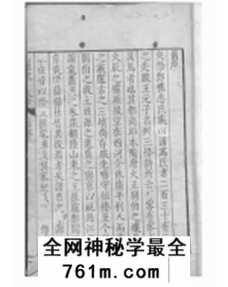 商丘商丘宋氏家乘二十卷