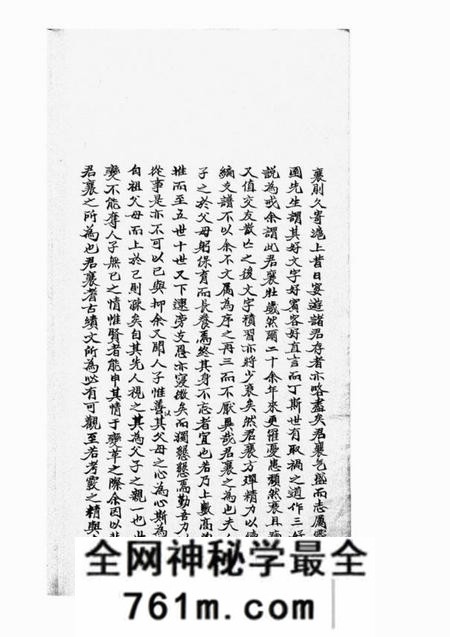 四明慎德堂四明朱氏支谱内外续编八卷