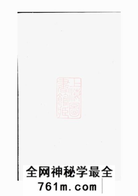 东阳灵岳吴氏宗谱十二卷