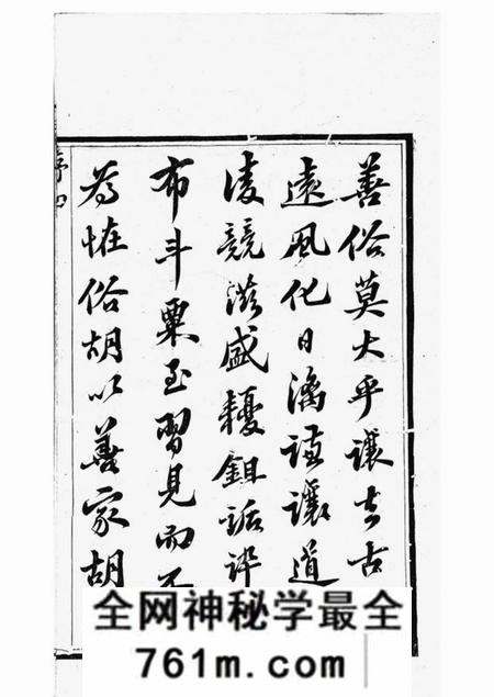 常州至德堂宋泽吴氏族谱二十一卷首一卷
