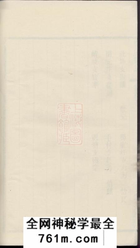 无锡至德堂吴氏统谱六卷首二卷末三卷