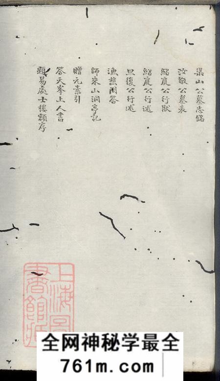 四川富顺李氏家乘不分卷