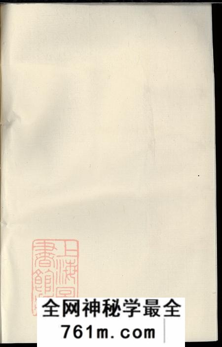 江西宁都城西张氏六修族谱六卷
