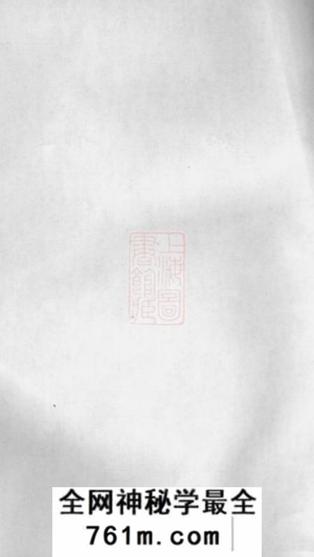 宁乡永锡堂岿山洪氏续修支谱