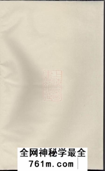 建阳敦睦堂建邑洋源蔡氏宗谱