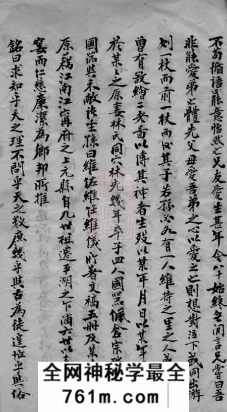 平湖重修乍浦陈氏族谱不分卷