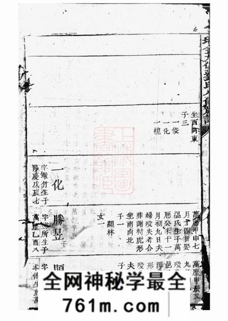 瑞金瑞金九堡刘氏八修族谱