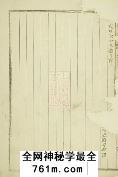 会稽敦义堂义门裘氏宗谱