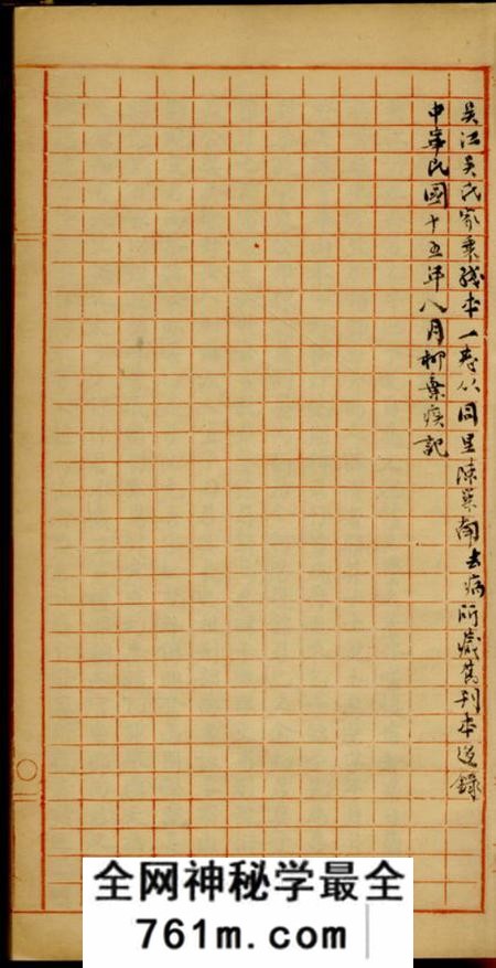 吴江吴江吴氏家乘