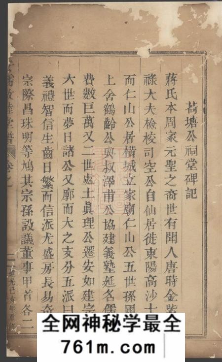 东阳