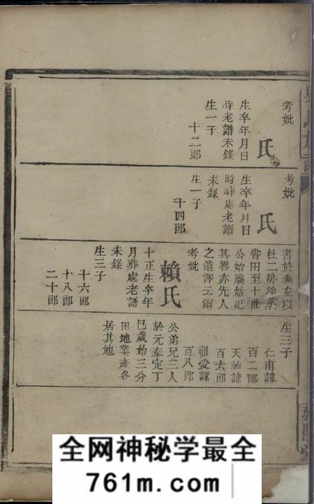 漳州延陵堂漳州吴氏族谱