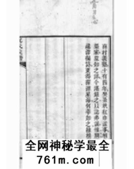 上海孝义旌门沈氏北支十三房上海支族谱不分卷