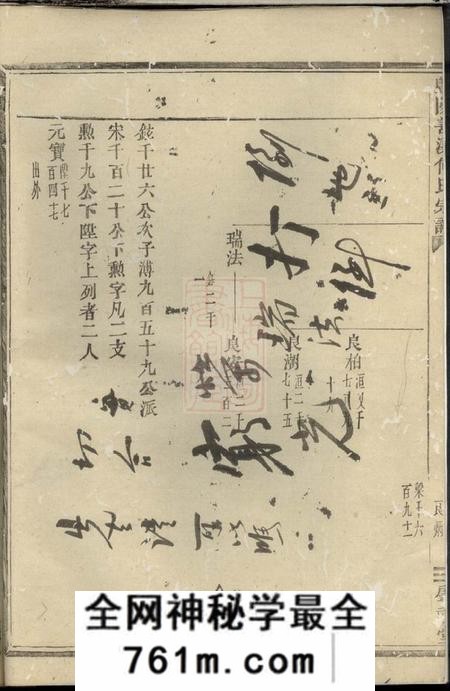 暨阳肇眕堂暨阳善溪何氏宗谱不分卷